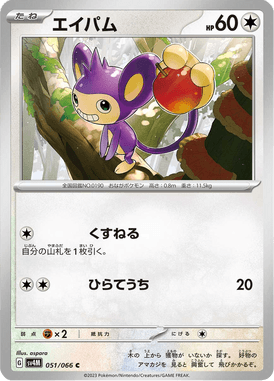 Aipom — Future Flash 051