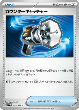 Counter Catcher — Future Flash 059