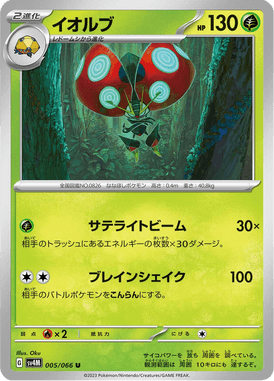 Orbeetle — Future Flash 005