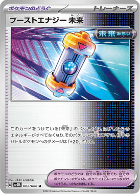 Future Booster Energy Capsule — Future Flash 062