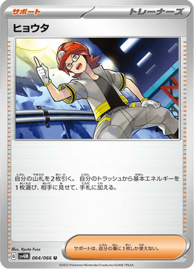 Roark — Future Flash 064