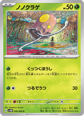 Toedscool — Future Flash 006