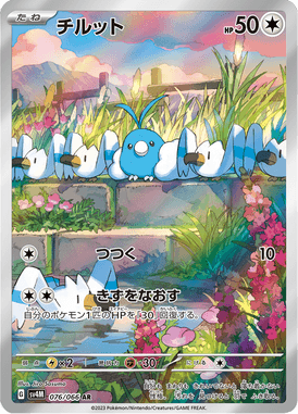 Swablu — Future Flash 076