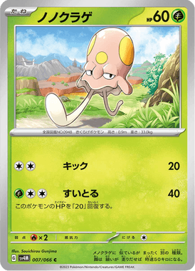 Toedscool — Future Flash 007