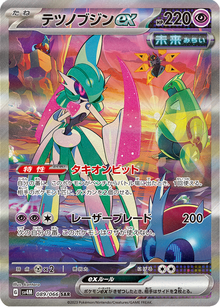 Iron Valiant ex — Future Flash 089
