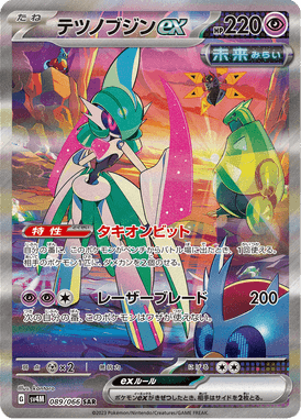 Iron Valiant ex — Future Flash 089
