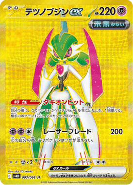 Iron Valiant ex — Future Flash 093