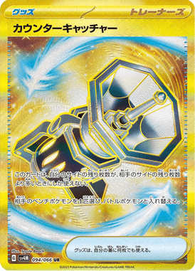 Counter Catcher — Future Flash 094