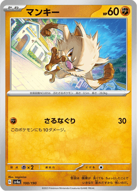Mankey — Shiny Treasure ex 100