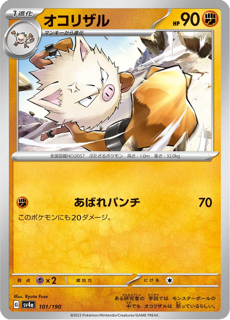 Primeape — Shiny Treasure ex 101