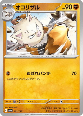Primeape — Shiny Treasure ex 101