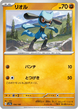 Riolu — Shiny Treasure ex 104