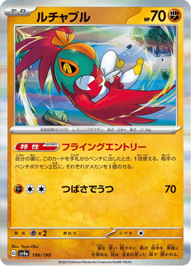 Hawlucha — Shiny Treasure ex 106