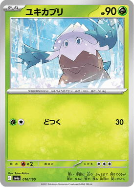 Snover — Shiny Treasure ex 010