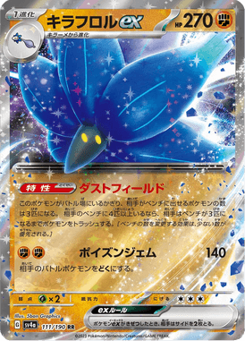 Glimmora ex — Shiny Treasure ex 111