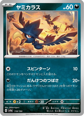 Murkrow — Shiny Treasure ex 118