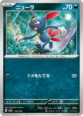 Sneasel — Shiny Treasure ex 119