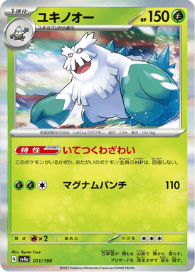 Abomasnow — Shiny Treasure ex 011