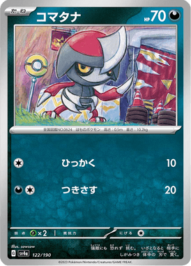 Pawniard — Shiny Treasure ex 122