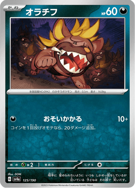 Maschiff — Shiny Treasure ex 125