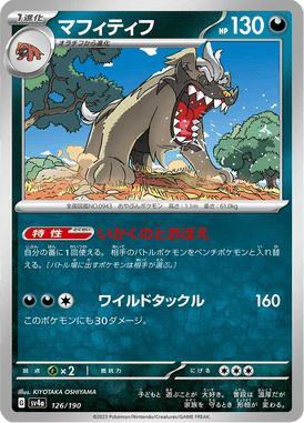 Mabosstiff — Shiny Treasure ex 126