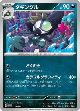 Grafaiai — Shiny Treasure ex 128