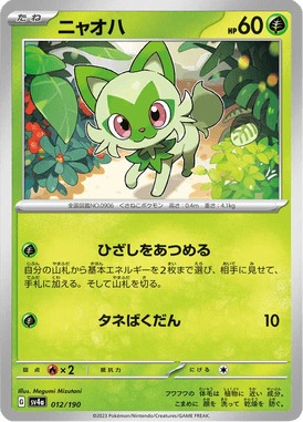 Sprigatito — Shiny Treasure ex 012