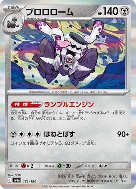 Revavroom — Shiny Treasure ex 131