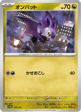 Noibat — Shiny Treasure ex 134