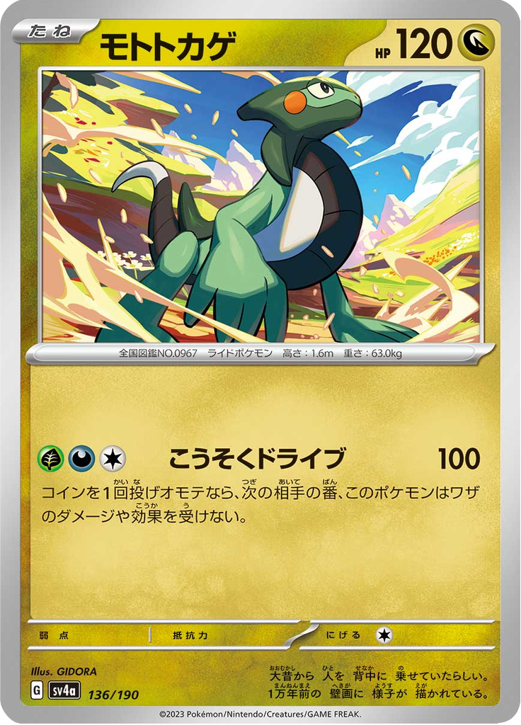 Cyclizar — Shiny Treasure ex 136