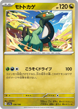 Cyclizar — Shiny Treasure ex 136