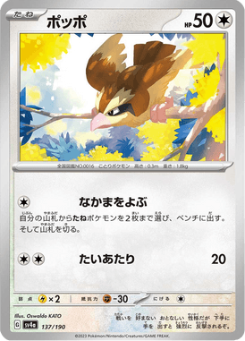 Pidgey — Shiny Treasure ex 137