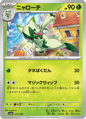 Floragato — Shiny Treasure ex 013