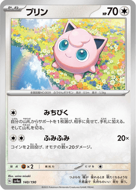 Jigglypuff — Shiny Treasure ex 140
