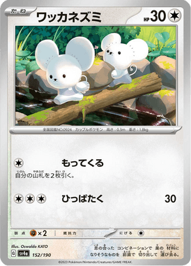 Tandemaus — Shiny Treasure ex 152