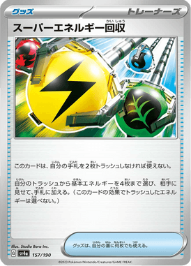 #157 — Shiny Treasure ex 157