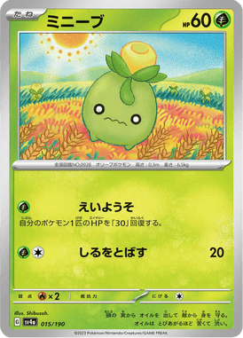 Smoliv — Shiny Treasure ex 015