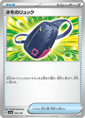 Mochila da Noêmia — Shiny Treasure ex 160