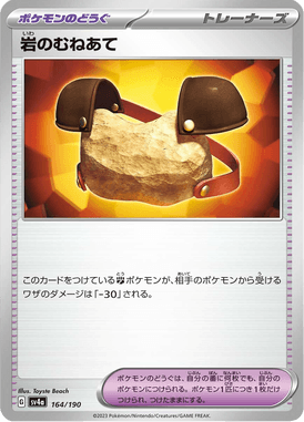 Peitoral de Pedra — Shiny Treasure ex 164