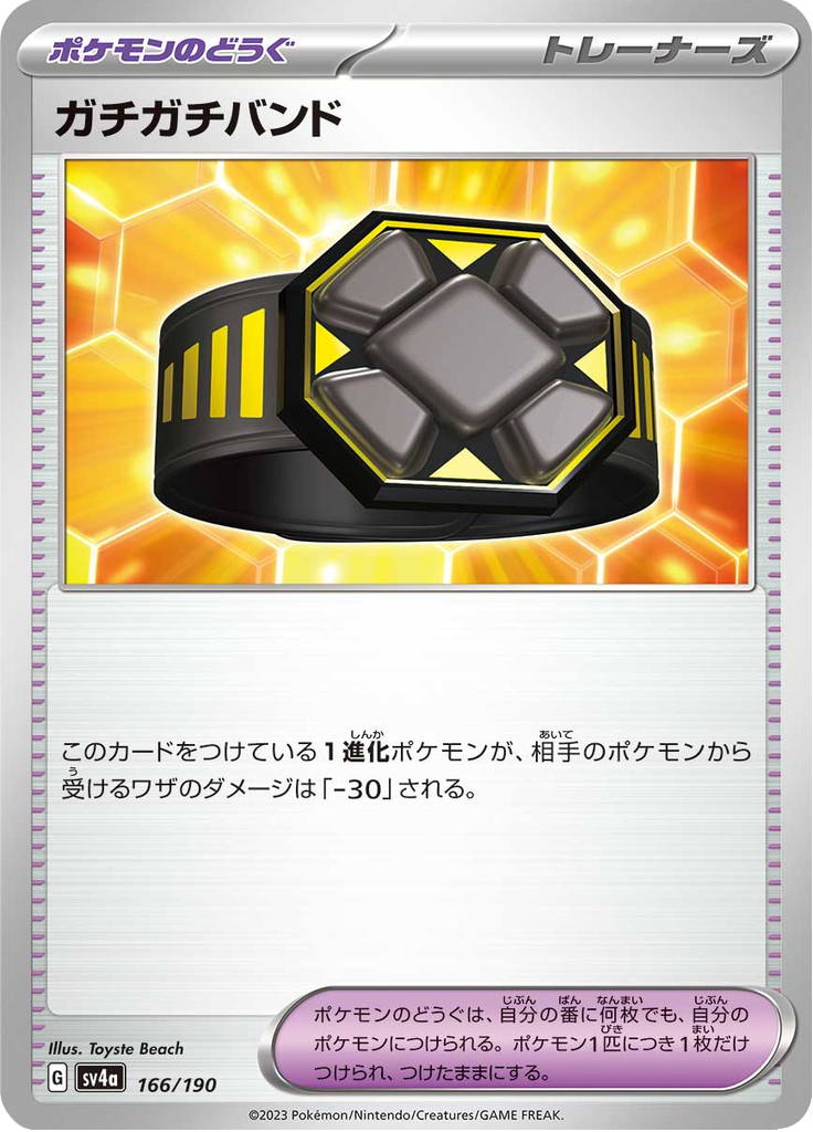 Faixa da Rigidez — Shiny Treasure ex 166
