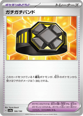 Faixa da Rigidez — Shiny Treasure ex 166