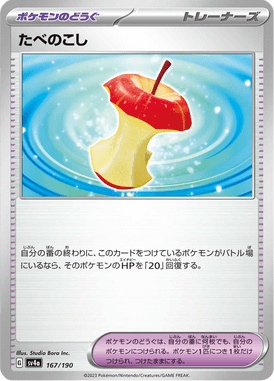 Sobras — Shiny Treasure ex 167