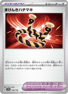 Defiant Band — Shiny Treasure ex 168
