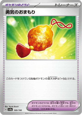 Charm of Courage — Shiny Treasure ex 169