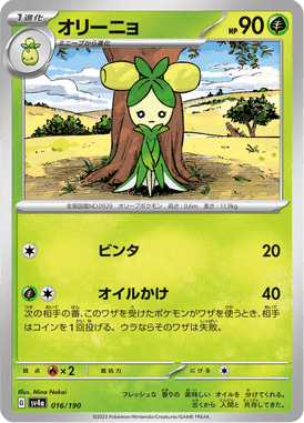 Dolliv — Shiny Treasure ex 016