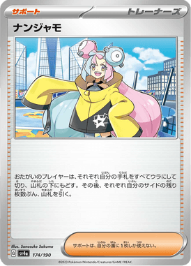 Kissera — Shiny Treasure ex 174