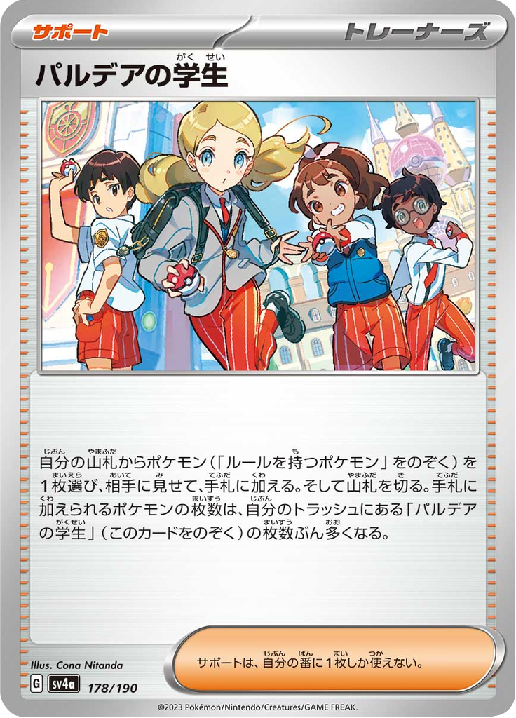 Students of Paldea — Shiny Treasure ex 178