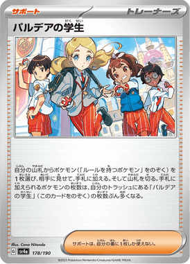 Students of Paldea — Shiny Treasure ex 178