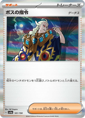 Boss's Command — Shiny Treasure ex 181