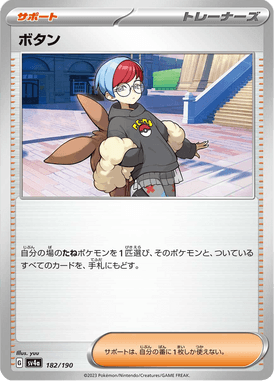 Penélope — Shiny Treasure ex 182